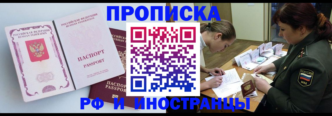 временная регистрация адрес в Мценске