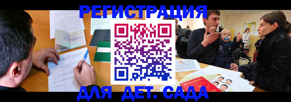 регистрация в Мценске