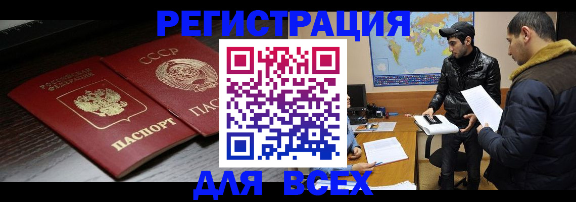 временная регистрация надежно в Мценске