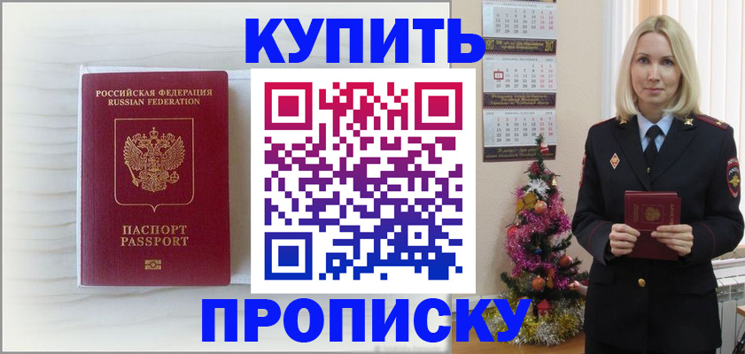 найти адрес прописки в Мценске